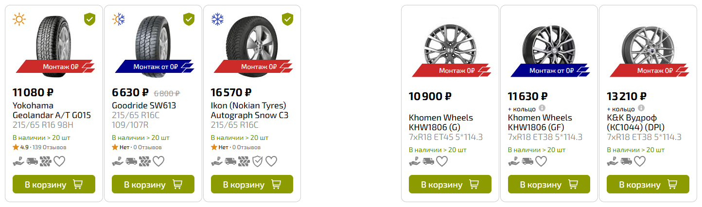 Бонус в выдаче по размеру типоразмеру